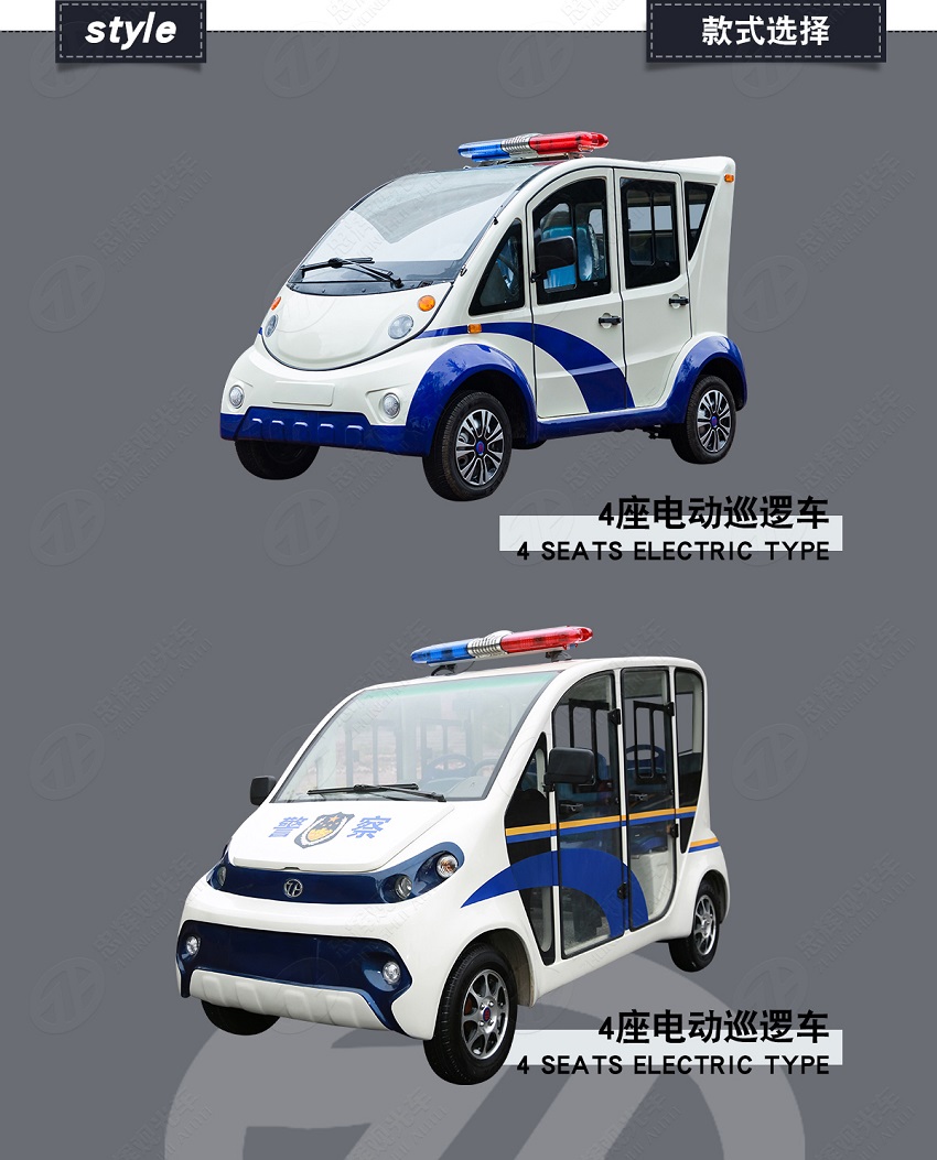 6座電動(dòng)巡邏警車（城市精靈）