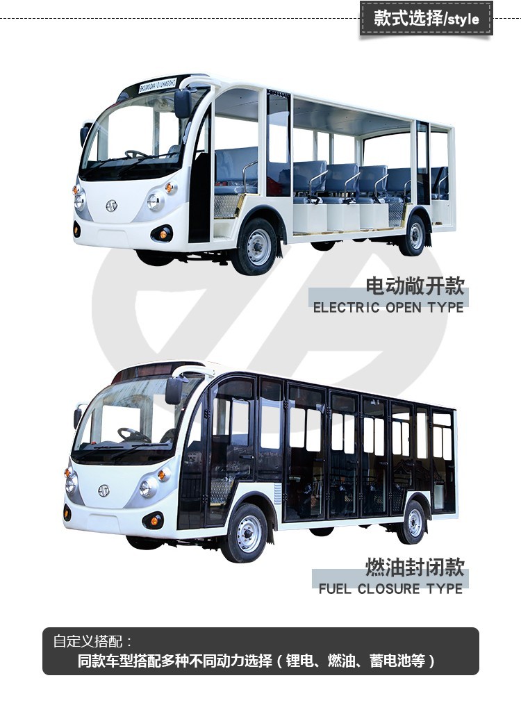 23座電動(dòng)觀光車